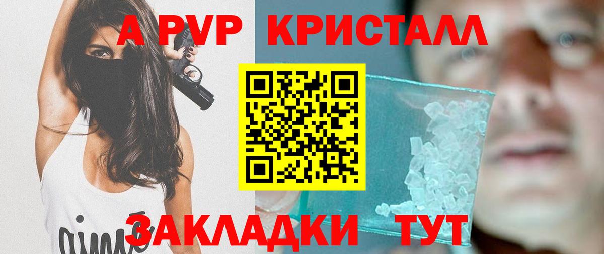 Alpha PVP СК КРИС  A-PVP  Кубинка  Alpha PVP VHQ  Вход с VPN 