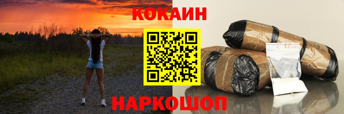 КОКАИН FishScale  Вход с VPN  Кубинка  Кокаин Перу 