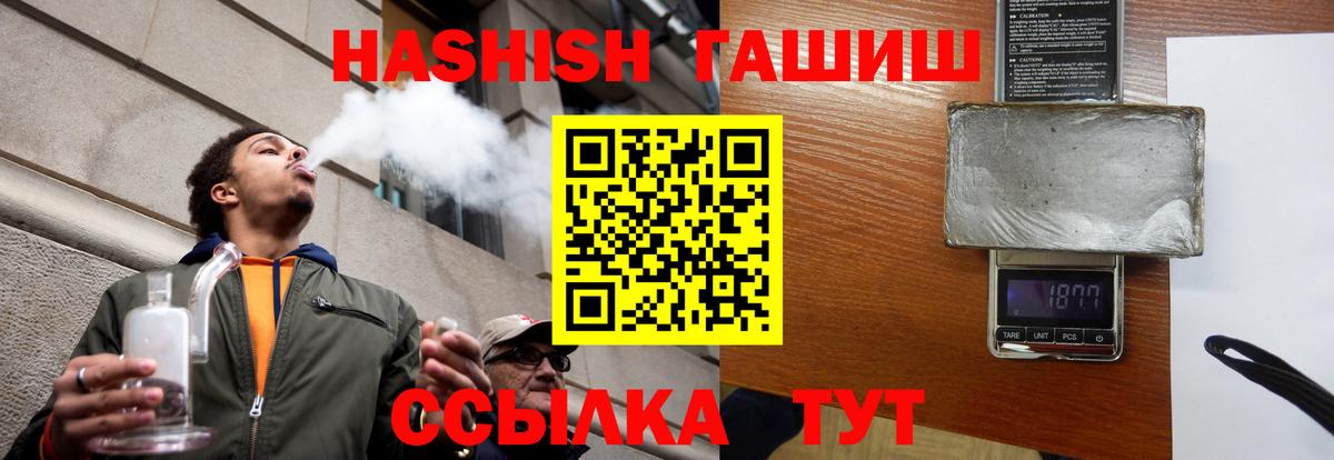 ГАШ гарик Кубинка