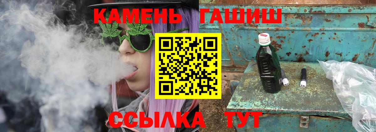 Кубинка  ГАШ Premium  Вход с VPN  ГАШ хэш 