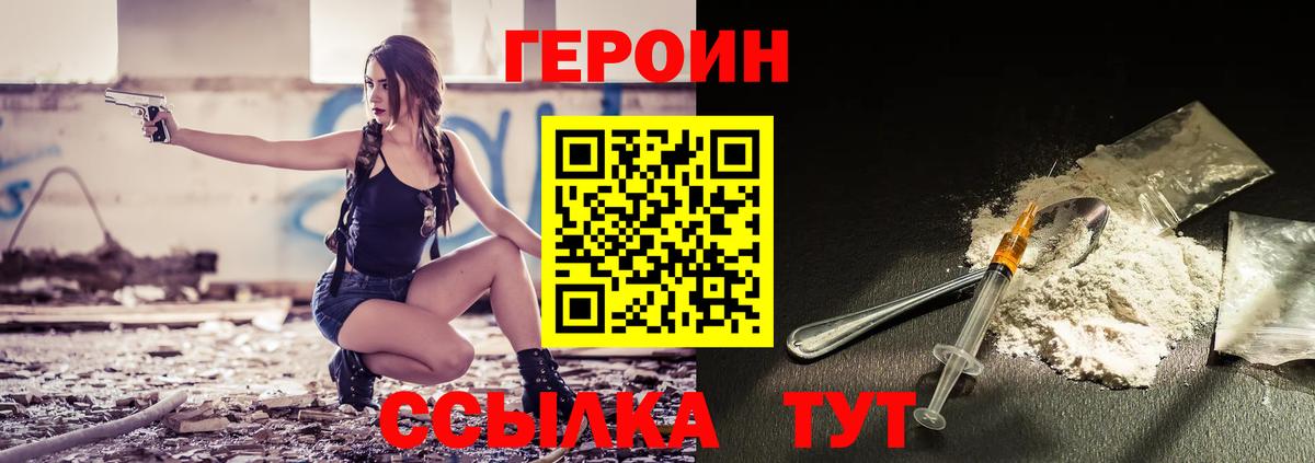 Кубинка  ГЕРОИН белый  Героин  Вход с VPN 