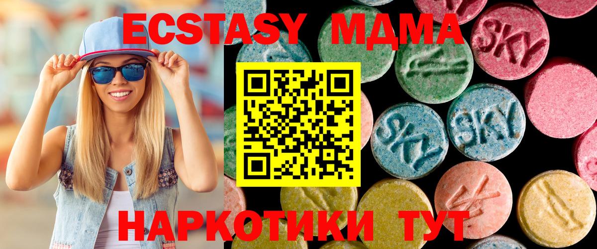 МДМА VHQ  МДМА crystal  MDMA  Кубинка  Вход с VPN 
