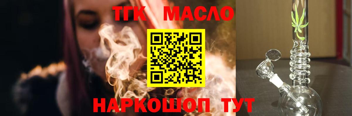 Дистиллят ТГК THC oil Кубинка